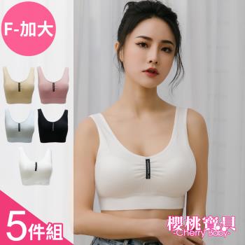 Cherry Baby 零著感莫代爾Bra Top彈力運動背心內衣-5件組