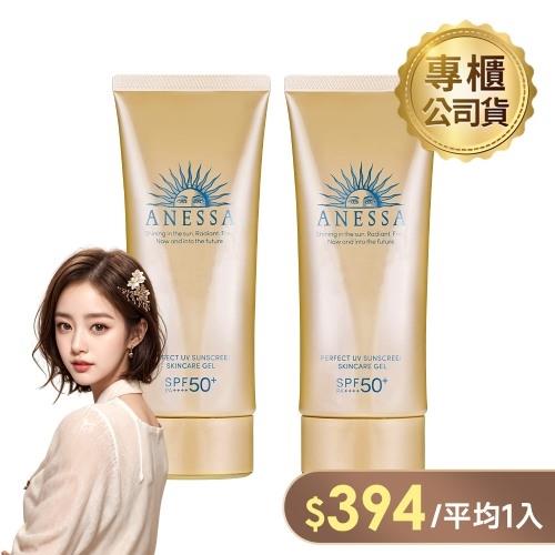買1送1 SHISEIDO資生堂 安耐曬金鑽水透妍妝前乳N SPF50+ PA++++  (效期至2025/10)全新公司貨