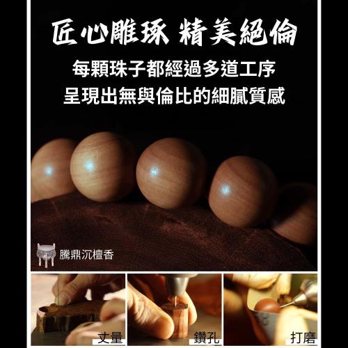 騰鼎沉檀香】印度邁索爾老山檀香16mm手串/1入贈養珠盒和養珠粉(手串手