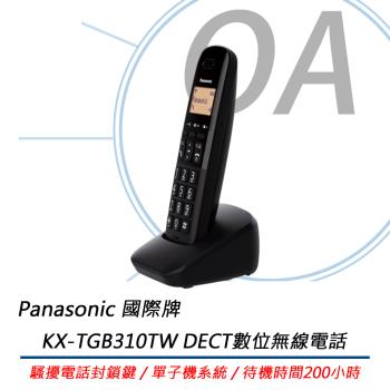 Panasonic國際牌 KX-TGB310TW DECT數位無線電話 (黑色)