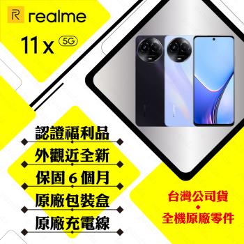 【福利品】realme 11X 5G 8G/128G 6.72吋(外觀近全新/原廠盒裝配件)