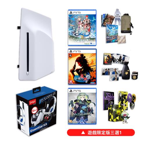 SONY 索尼 PS5 Slim數位版主機 專用 Ultra HD Blu-ray 光碟機 周邊+遊戲限定版擇一+12合一配件