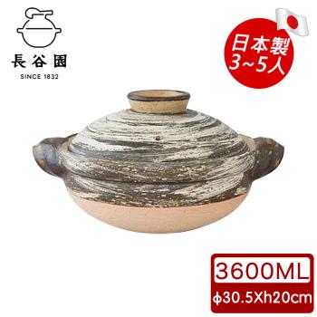【日本長谷園伊賀燒】刷毛目伊賀土鍋3-5人(3600ML)
