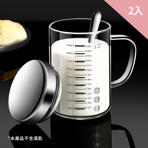 CS22 高硼矽玻璃帶蓋馬克杯450ml-2入