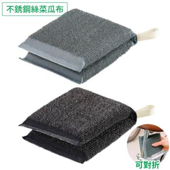 日本COGIT廚房去汙清潔用海綿菜瓜布2入組931260(不鏽鋼絲表面;可對折/攤開)適鍋具爐具烤網烤盤鍋架はさんでゴリゴリ！ コゲ取りタワシ