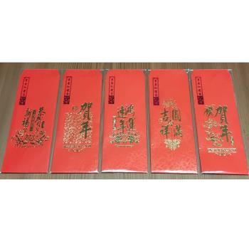 金鷹 春節賀歲燙金紅禮袋/紅包袋-80入