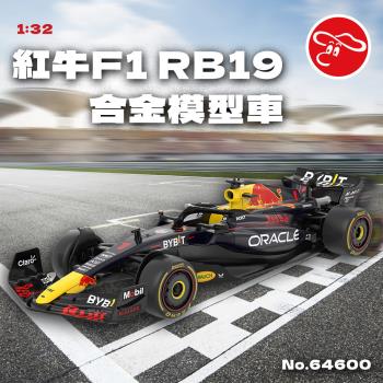 [瑪琍歐玩具]1:32 紅牛F1 RB19合金模型車/64600