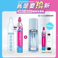 【Sodastream-舊換新】TERRA 自動扣瓶氣泡水機 純淨白/迷霧藍(您須有1支空鋼瓶)
