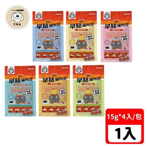 T.N.A. 悠遊系列-厚肉肉早點貓肉泥-全六種口味任選-15g*4入/包-全齡貓