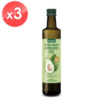 【Denilles】冷壓初榨酪梨油3瓶組 (250毫升*3瓶) /荷蘭製造