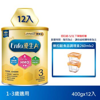 【美強生】A+優生3號 1-3歲適用 幼兒成長配方 400gx12入(HMO配方)