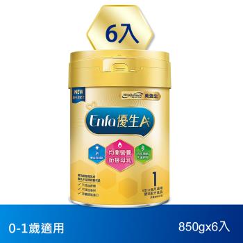 【美強生】優生A+0-12個月適用 育嬰配方1號850gX6(新升級)