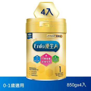 【美強生】優生A+0-12個月適用 育嬰配方1號850gX4(新升級)