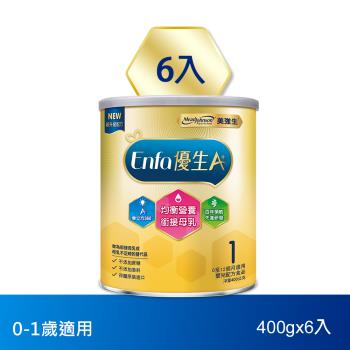 【美強生】優生A+0-12個月適用 育嬰配方1號400gX6(新升級)