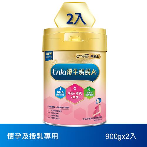 【美強生】優生媽媽A+ 900gx2入(準備懷孕及哺乳媽媽適用)_新升級