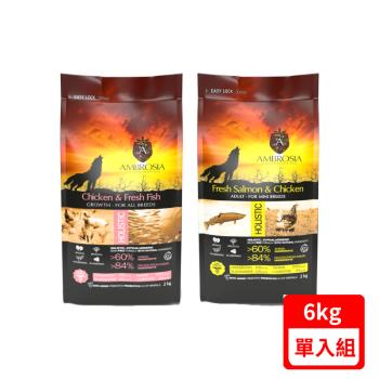AMBROSIA安柏希雅-無穀鮮肉犬糧系列 6kg