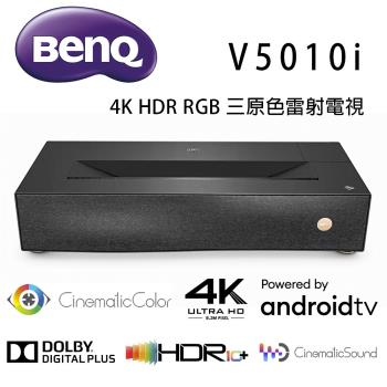 BenQ V5010i 4K HDR RGB 三原色雷射投影電視 AndroidTV /超短焦雷射投影機