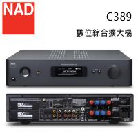 英國 NAD C389 數位綜合擴大機