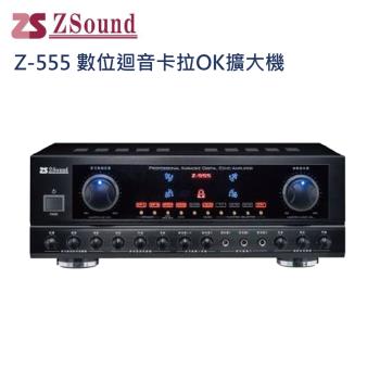 Zsound Z-555 音響系列，提供多樣款式與其他規格，適用於各種其他用途，確保優異音質表現，享有1年完整保固，適閤家庭或商用環境使用，提升您的聽覺享受。