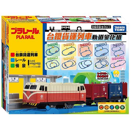 日本PLARAIL 鐵道王國 台鐵貨運列車軌道變化組 TP91942