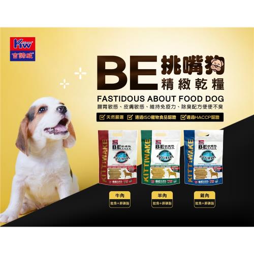 KITTIWAKE吉諦威-挑嘴狗精緻乾糧(羊肉+鮭魚卵磷脂)7.5KG