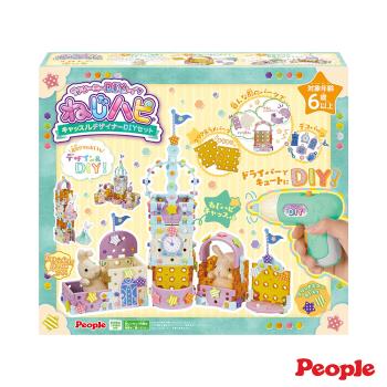 日本People-歡樂螺絲DIY系列-城堡組合(6歲-/DIY手做/益智遊戲)