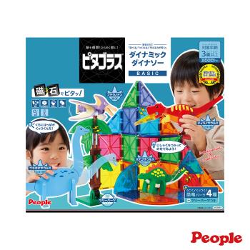 日本People-益智磁性積木BASIC系列-恐龍世界組(3歲-)(STEAM/磁力片)