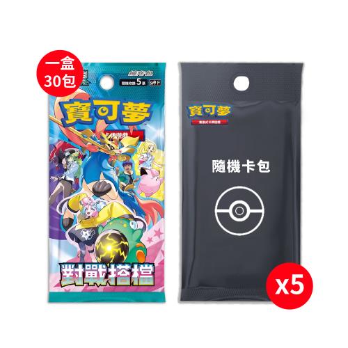 Pokemon寶可夢集換式卡牌 PTCG 朱&紫 擴充包 對戰搭檔 SV9 中文版（隨機彈卡包5包）