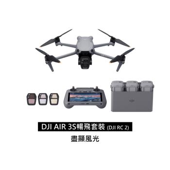 【DJI 大疆創新】DJI AIR 3S暢飛套裝(DJI RC2)◆附螢幕遙控器 ◆