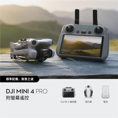 【DJI 大疆創新】DJI Mini 4 Pro 空拍機（帶屏螢幕遙控器組）