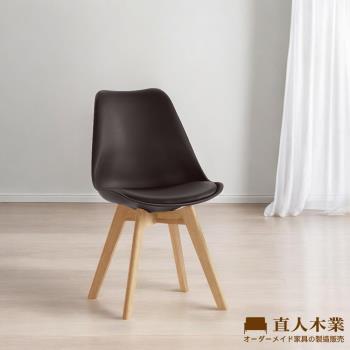 【直人木業】VINA黑色休閒椅