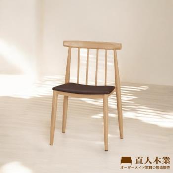 【直人木業】HANNA餐椅