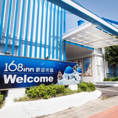 【168motel 新竹館】雙人房休息平假日 3H〈不可指定房型，依現場房況安排〉MO