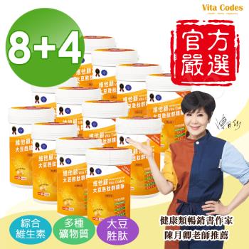 【Vita Codes】大豆胜肽群精華罐裝450g附湯匙+線上食譜-陳月卿推薦(買8送4超值組)-公司貨