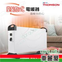 【THOMSON】電暖器 TM-SAW24F 方形盒子對流式電暖器(車麗屋)