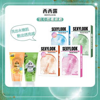 【SEXYLOOK西西露】酵素抗痘洗面乳/酵素卸妝露(120ml/瓶) x1+韓國玻尿酸面膜任選(5片/盒)x4