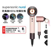 【登記最高贈1900樂透金】Dyson Supersonic Nural HD16 吹風機 粉霧玫瑰 (送收納架)