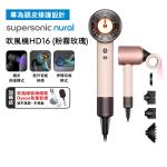【贈500樂透金】Dyson Supersonic Nural HD16 吹風機 粉霧玫瑰 (送收納架)