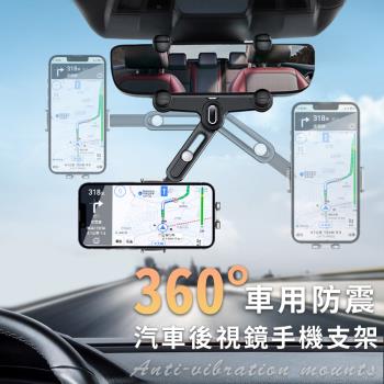 【ENNE】360°車用防震汽車後視鏡手機支架(車用支架/手機支架)(S0027)