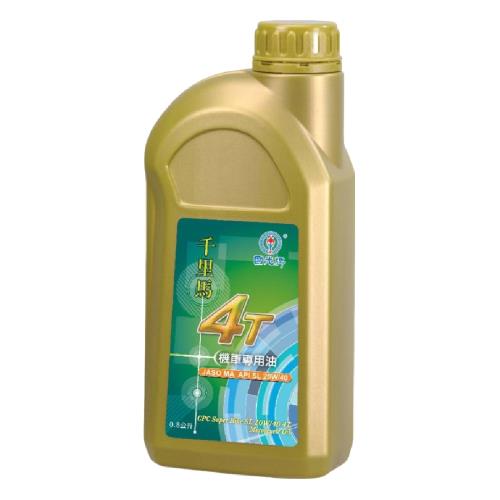 ｜CPC國光牌｜千里馬SL 20W/40 4T機油0.8L(抗磨損 四行程引擎專用 高性能 耐高溫 減少排放)