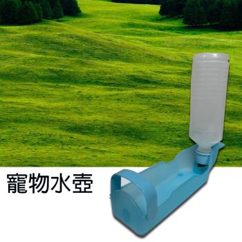 金德恩 臺灣製造 寵物水壺 水壺 寵物壺 攜帶壺 輕便壺 簡易壺 寵物用品 外出壺 隨行杯