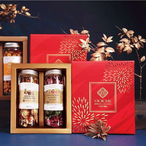 【巧克力雲莊】金韻禮盒-莓果榛果巧克力/綜合巧克力杏仁豆