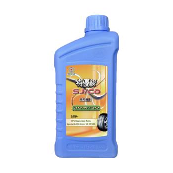 ｜CPC國光牌｜國光牌特優SJ機油20W/50 1L (抗磨損 抗氧化性 降低機油耗損 減少排放)