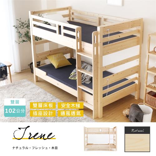 【H&D東稻家居】愛凜系列日式清新單人雙層床架組(上下舖)/YSB-007