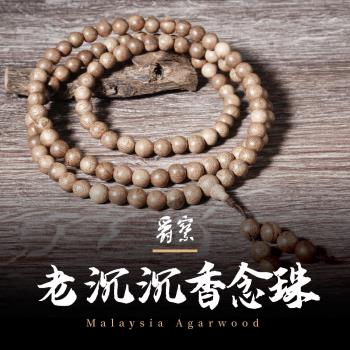 【爵察】大馬老沈沉香念珠6mm