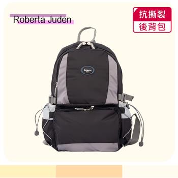 (Roberta Juden) 諾貝達喬登 抗撕裂防潑水揹包／戶外揹包／小揹包 (R701-黑配灰色)