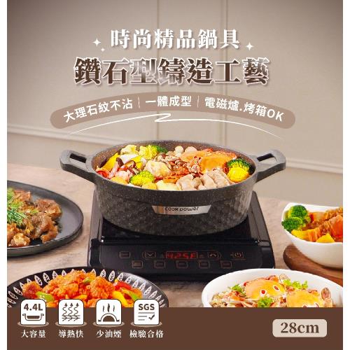 鍋寶鑄造萬用不沾鍋巧廚必備組