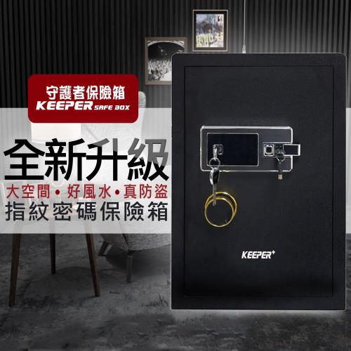 守護者保險箱 指紋保險箱 八支實心全鋼防盜門栓 指紋密碼鑰匙多種開門方式 外箱吉字尺寸 60FIN