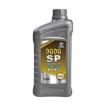 ｜CPC國光牌｜9000SP車用機油OW/20 1L (抗磨損 抗氧化性 降低機油耗損 減少排放)