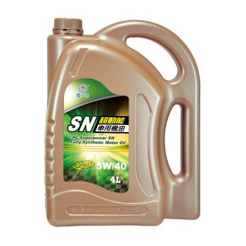 ｜CPC國光牌｜超動能SN全合成車用機油5W/40 4L (抗磨損 抗氧化性 降低機油耗損 減少排放)